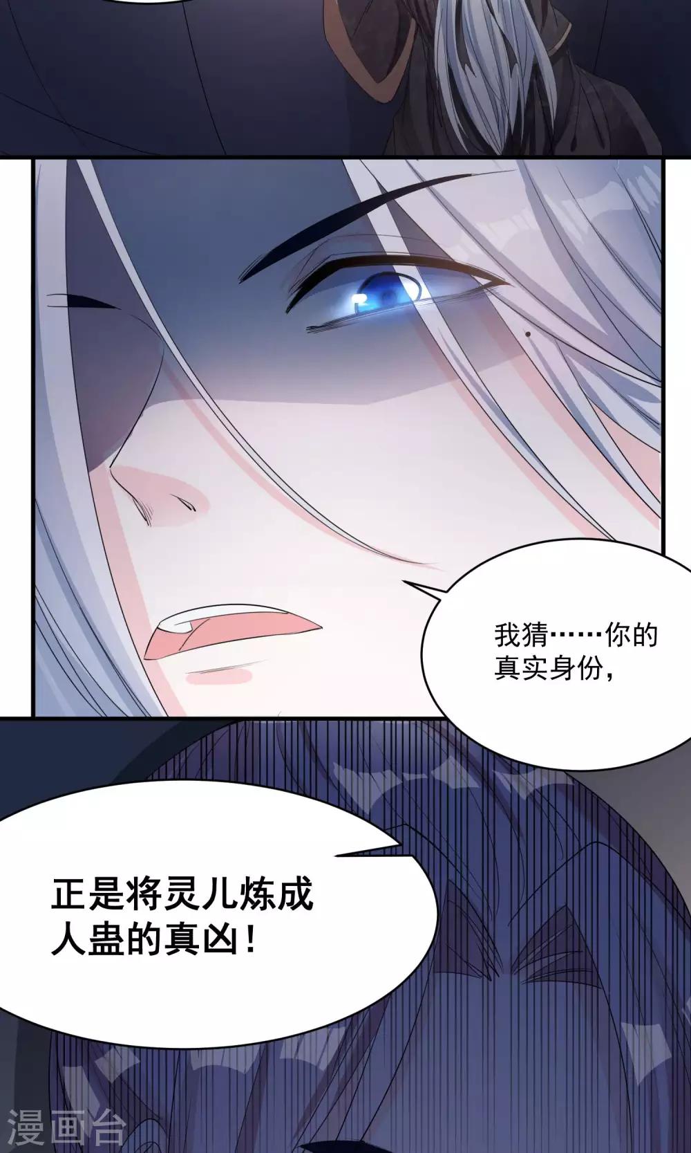 🍴计时恋爱 第40话 决斗 第15页