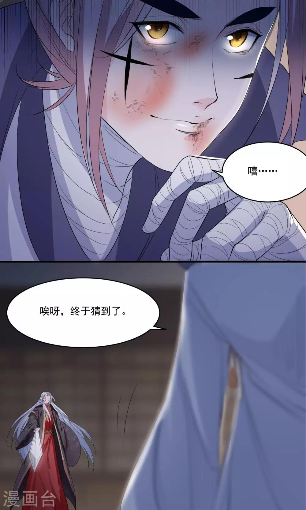 🍴计时恋爱 第40话 决斗 第16页