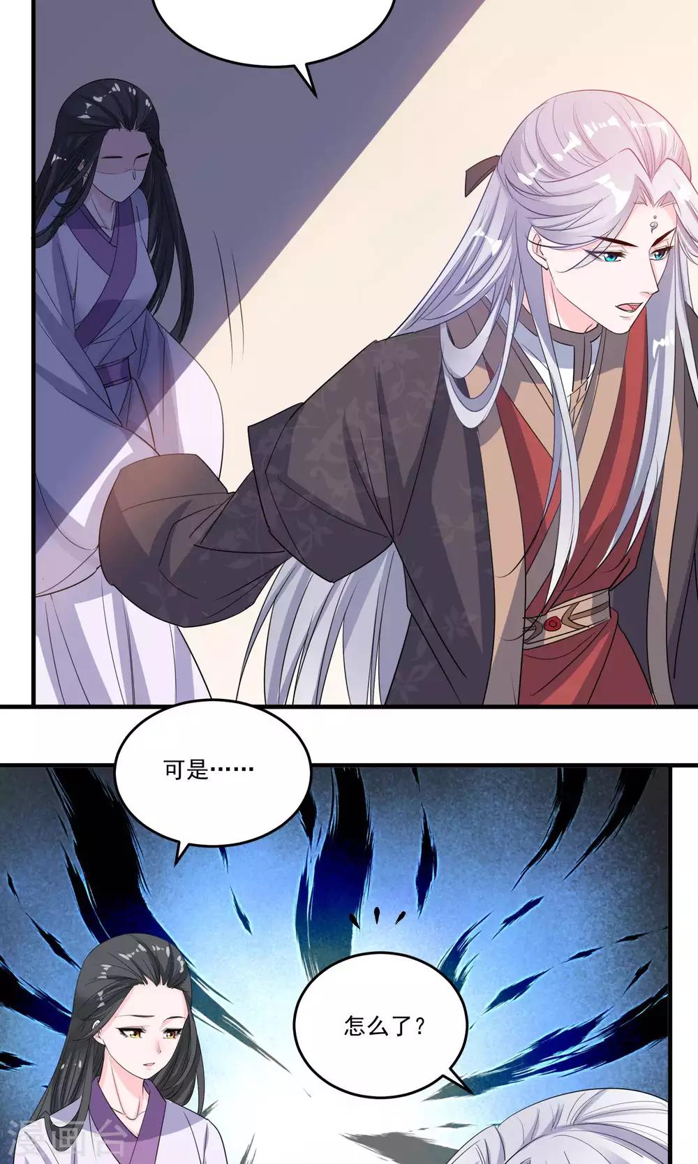 🍴计时恋爱 第44话 一辈子记住我 第10页