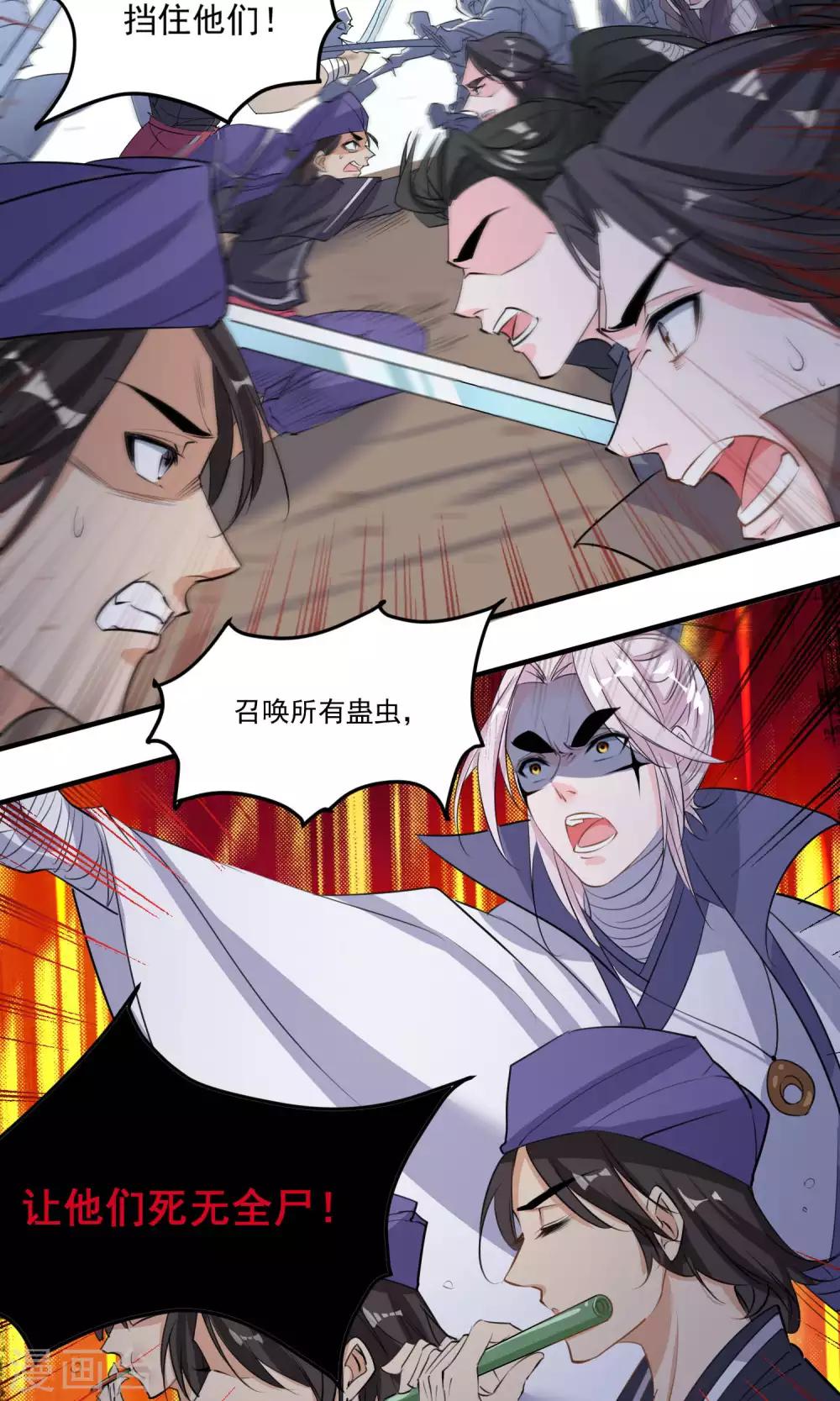 🍴计时恋爱 第44话 一辈子记住我 第12页