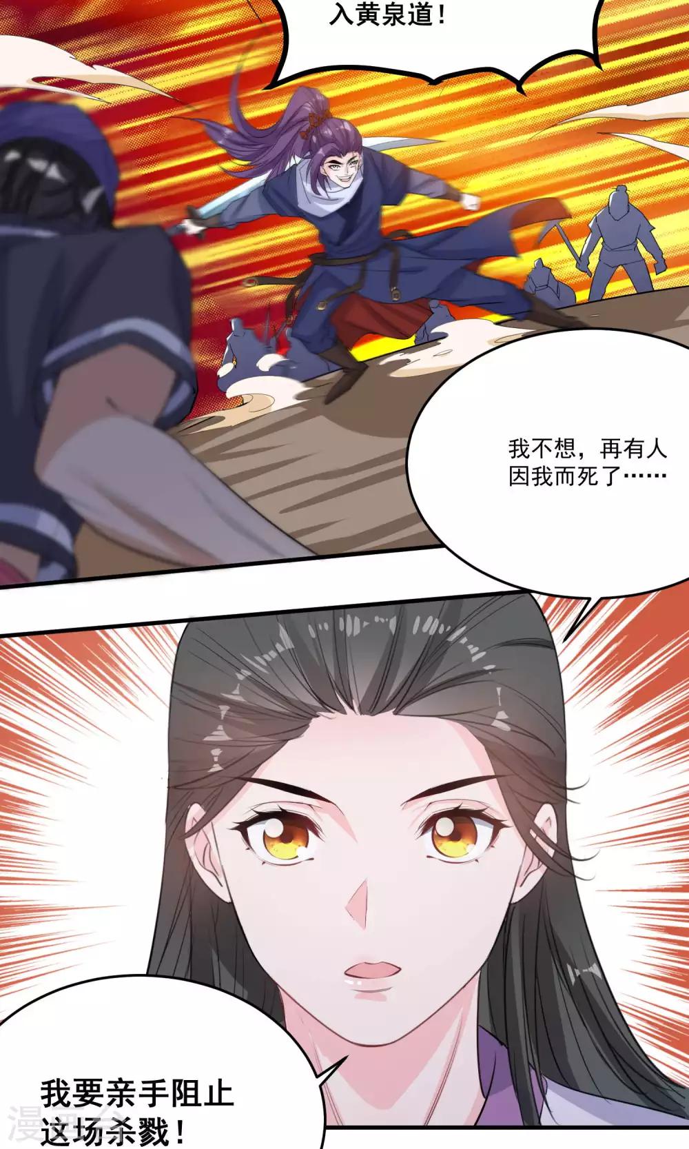 🍴计时恋爱 第44话 一辈子记住我 第14页