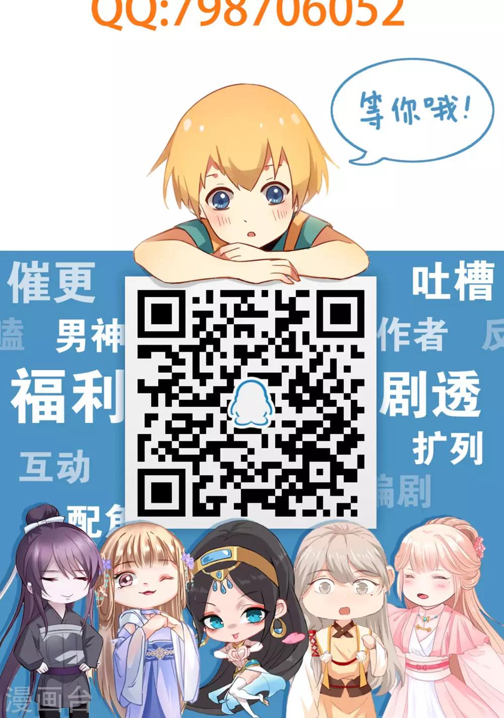 🍴计时恋爱 第44话 一辈子记住我 第20页