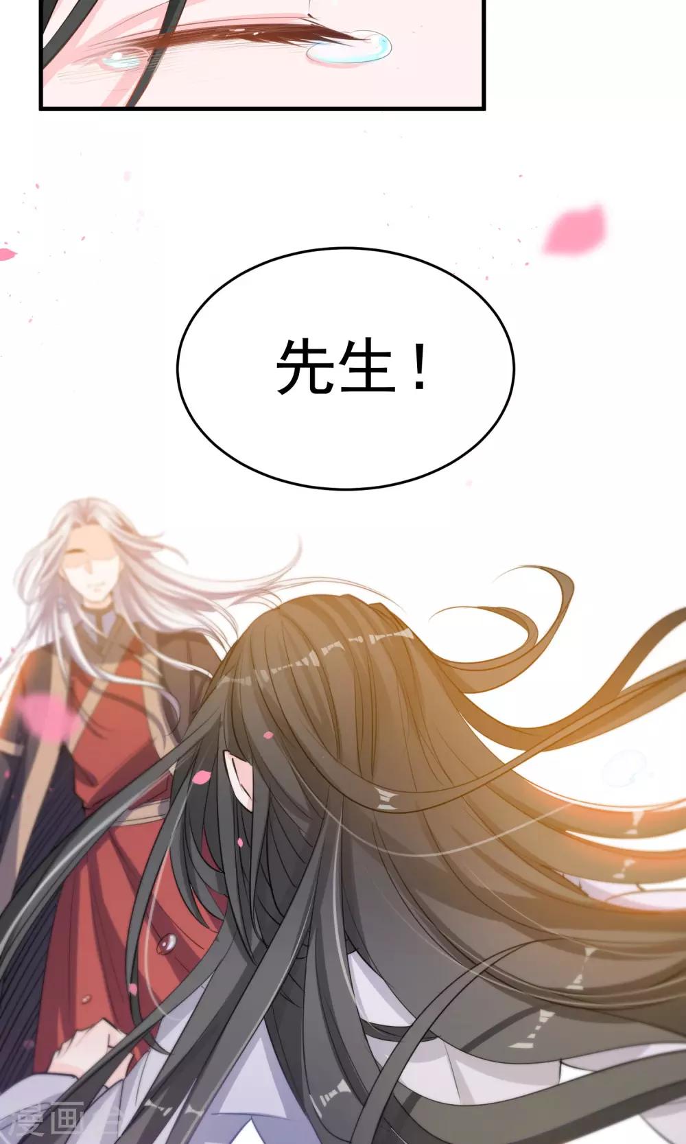 🍴计时恋爱 第44话 一辈子记住我 第6页