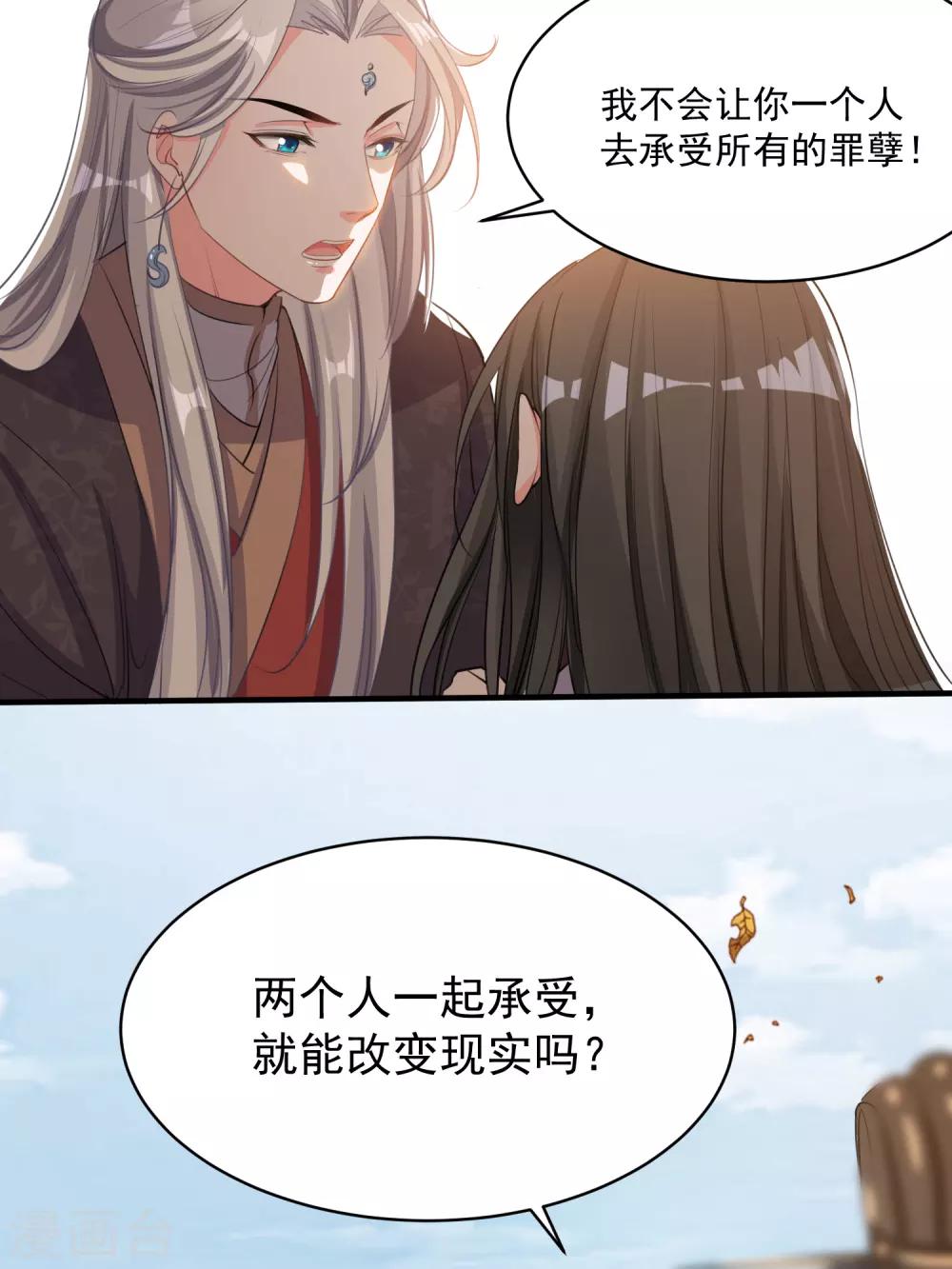 🍴计时恋爱 第48话 生死不离 第10页