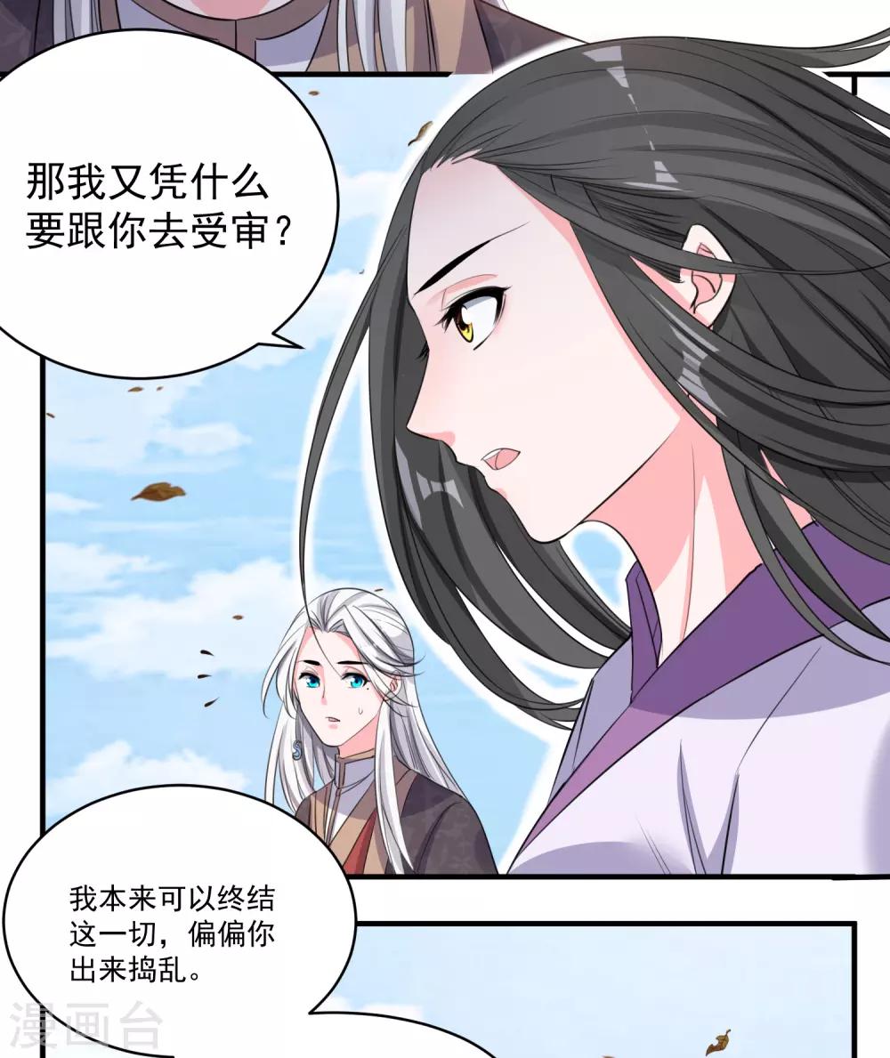 🍴计时恋爱 第48话 生死不离 第13页