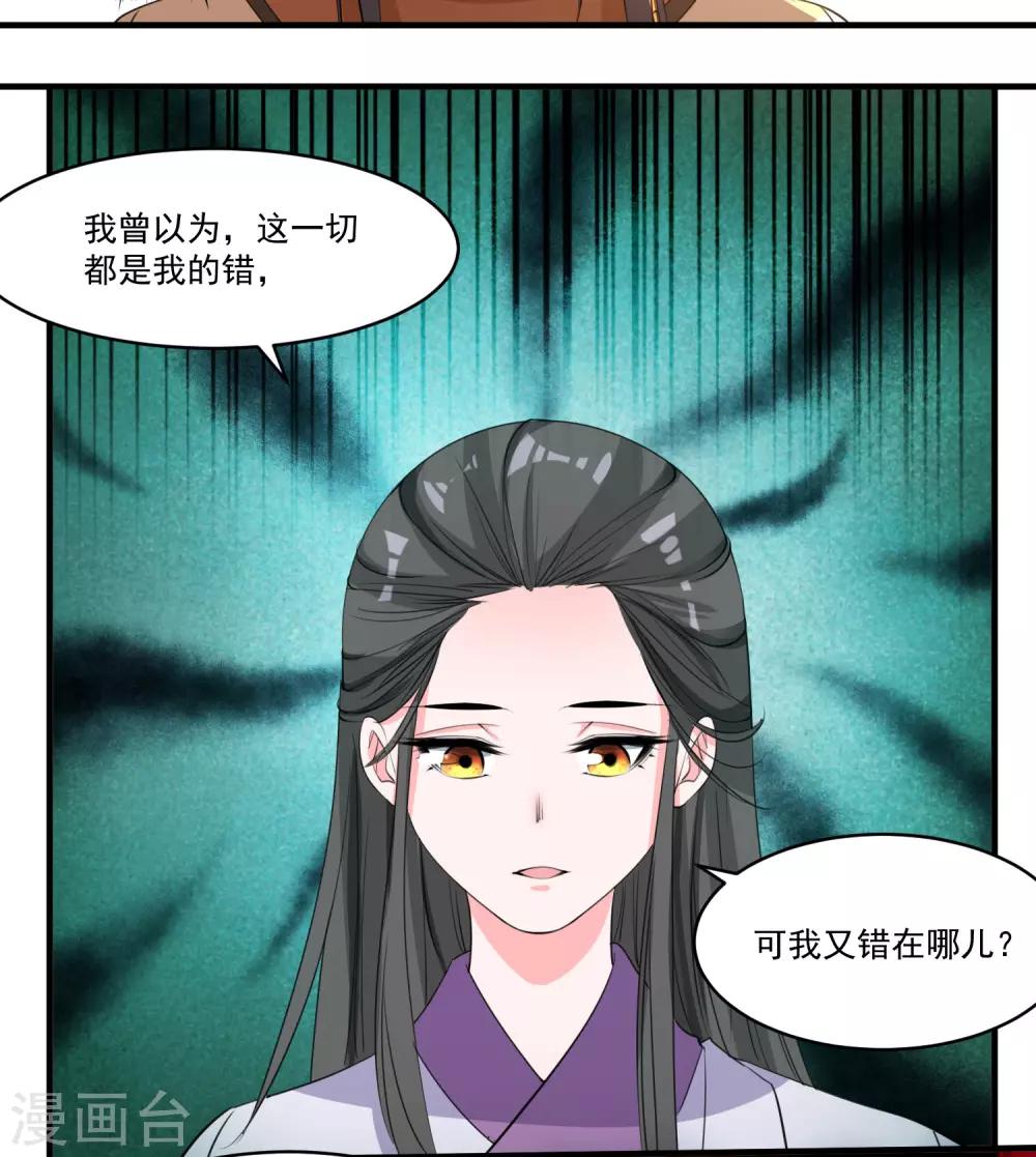 🍴计时恋爱 第48话 生死不离 第15页