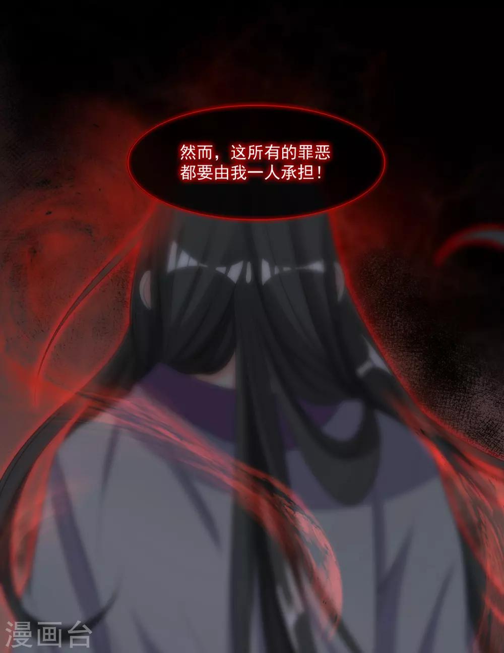 🍴计时恋爱 第48话 生死不离 第17页