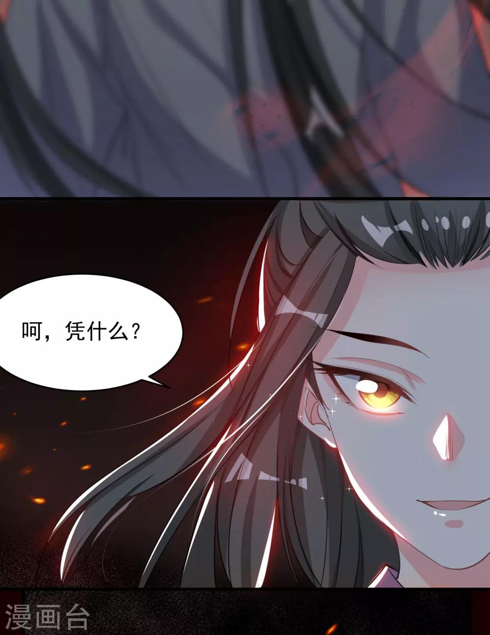 🍴计时恋爱 第48话 生死不离 第18页
