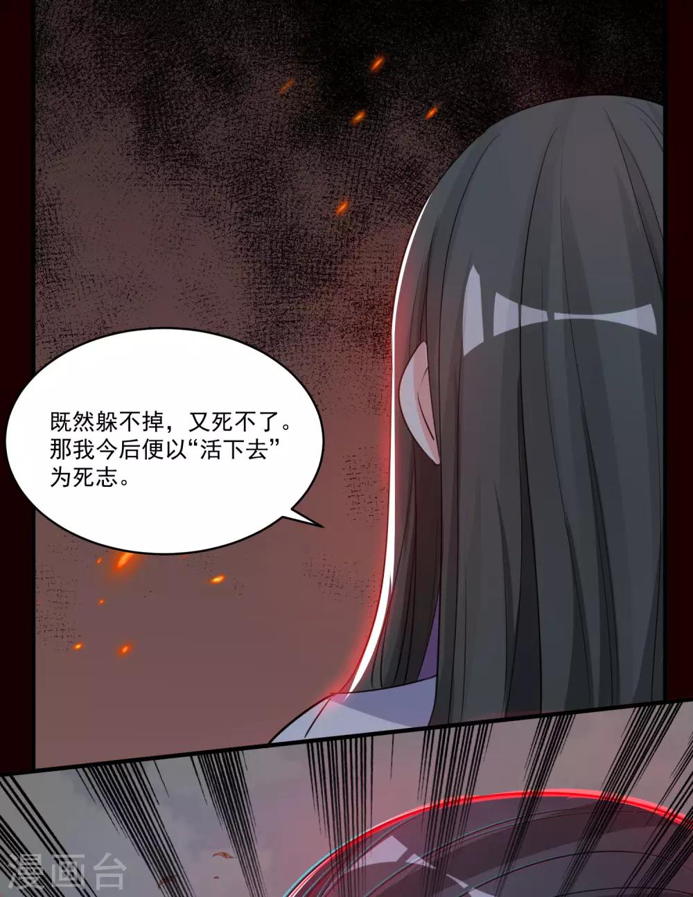🍴计时恋爱 第48话 生死不离 第19页