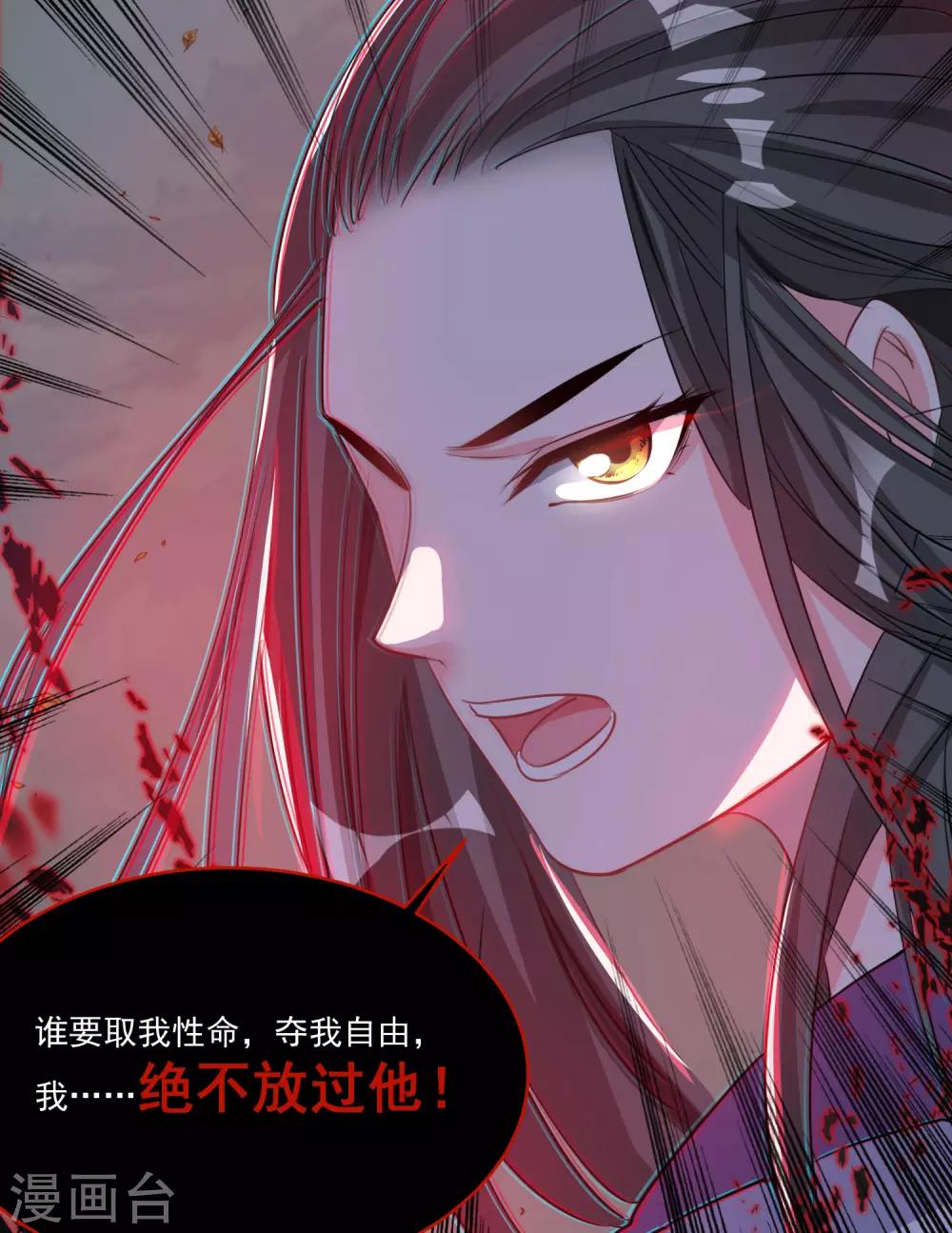 🍴计时恋爱 第48话 生死不离 第20页