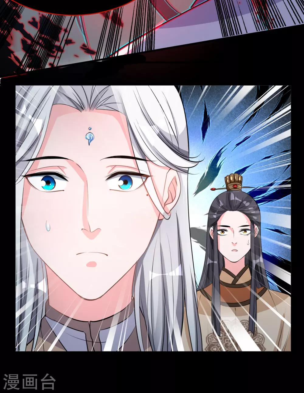 🍴计时恋爱 第48话 生死不离 第21页