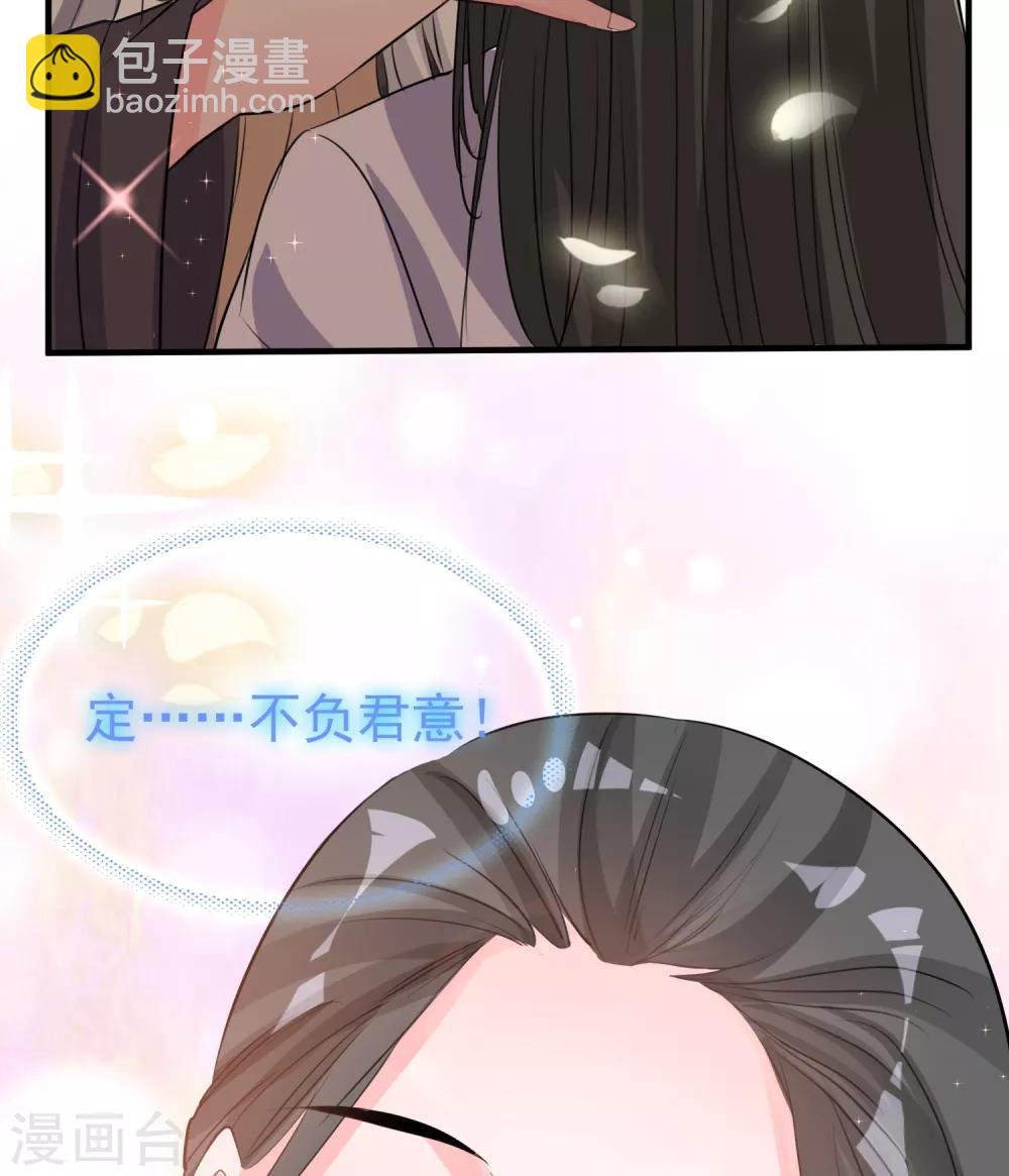🍴计时恋爱 第48话 生死不离 第25页