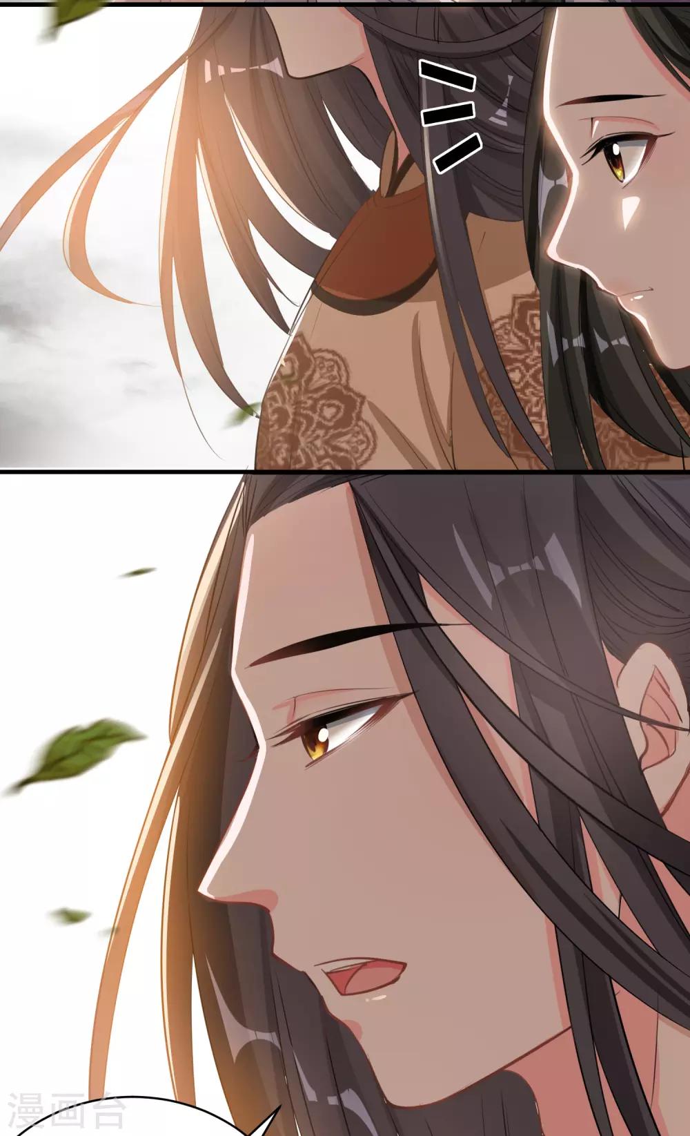 🍴计时恋爱 第48话 生死不离 第3页