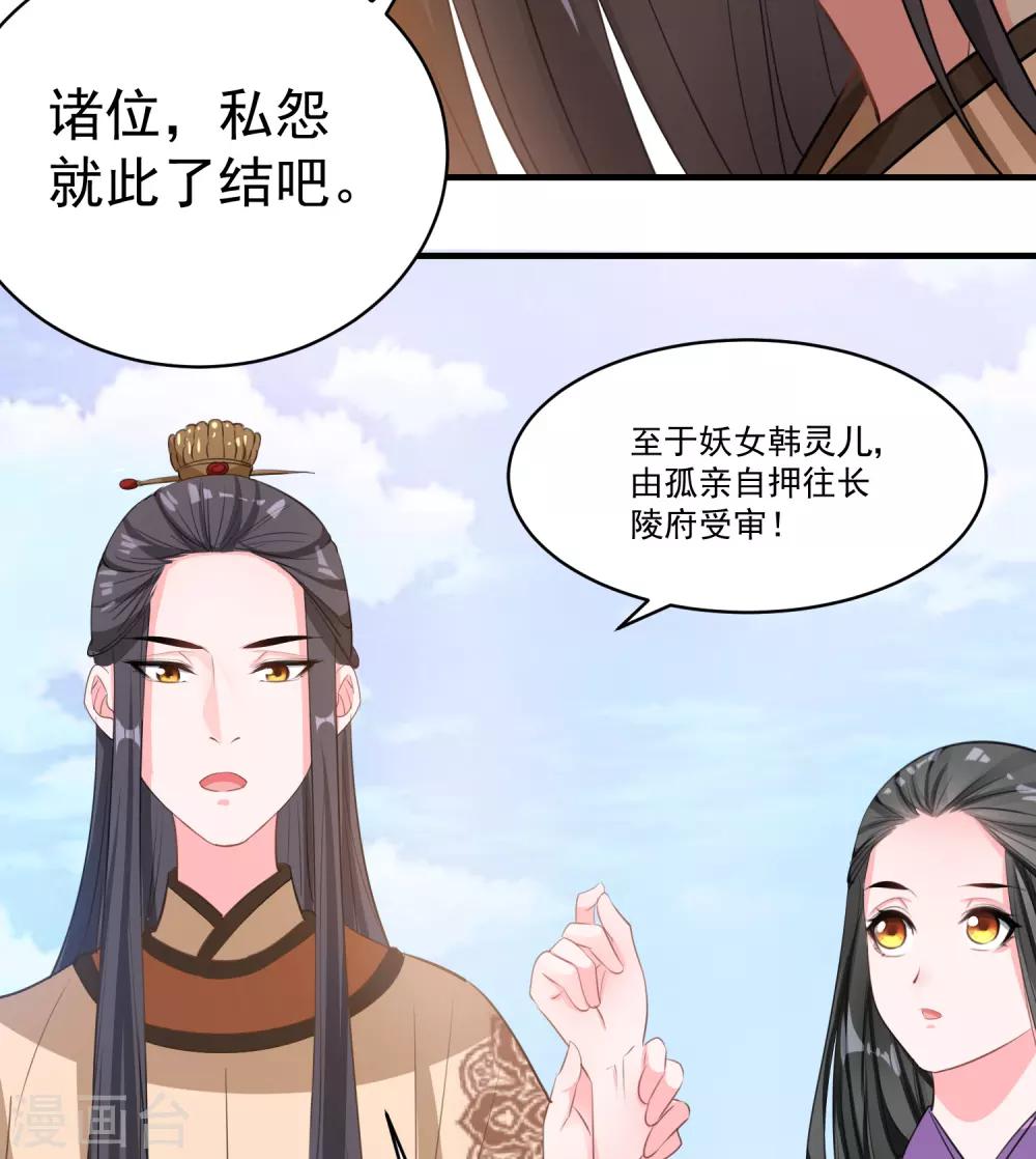 🍴计时恋爱 第48话 生死不离 第4页