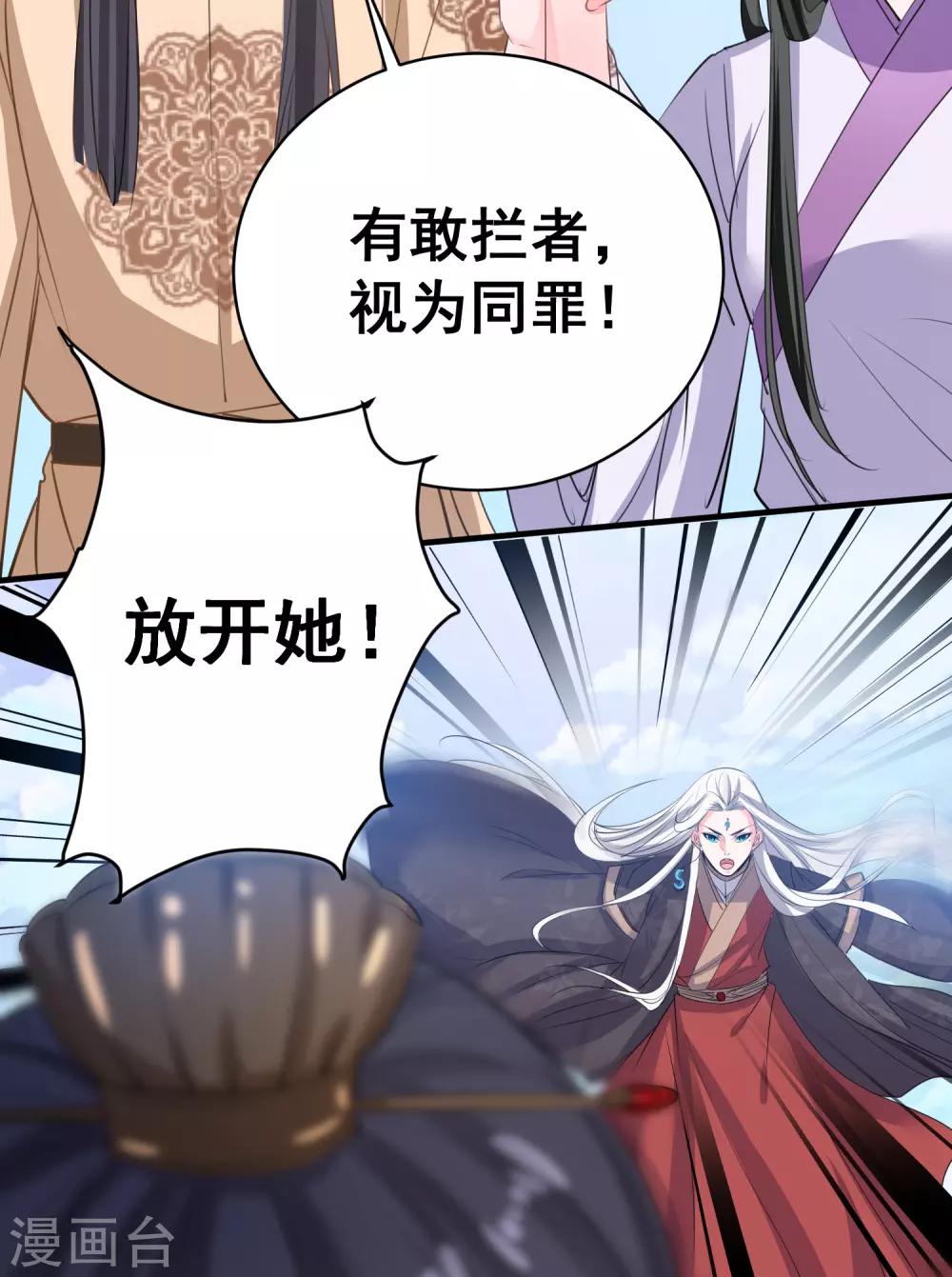 🍴计时恋爱 第48话 生死不离 第5页