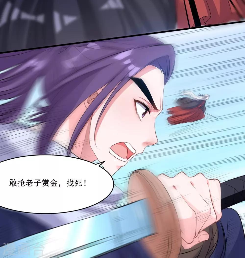 🍴计时恋爱 第48话 生死不离 第6页