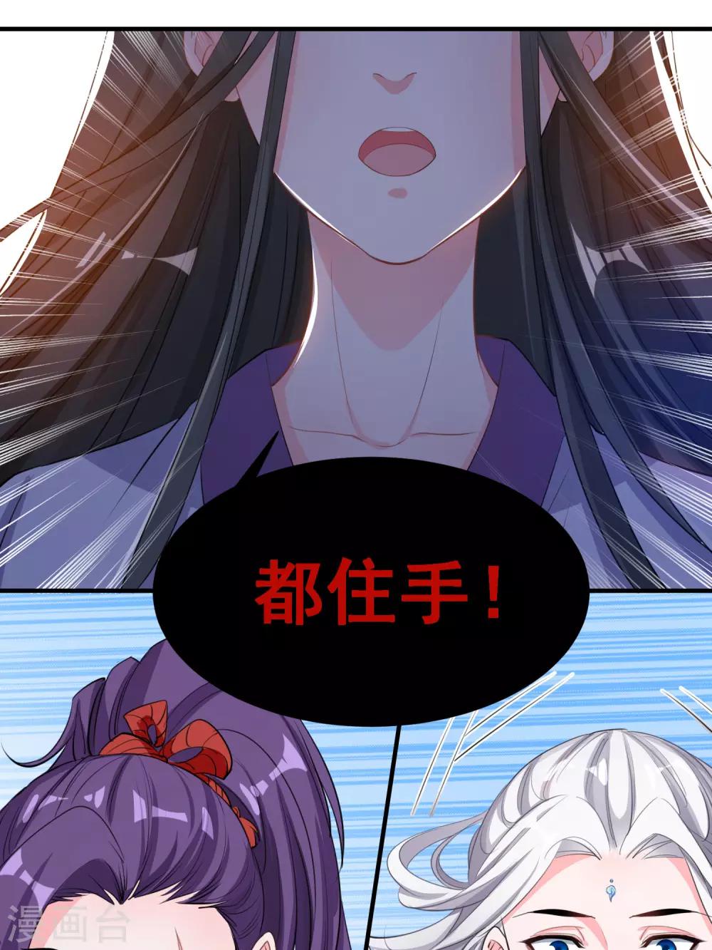 🍴计时恋爱 第48话 生死不离 第7页