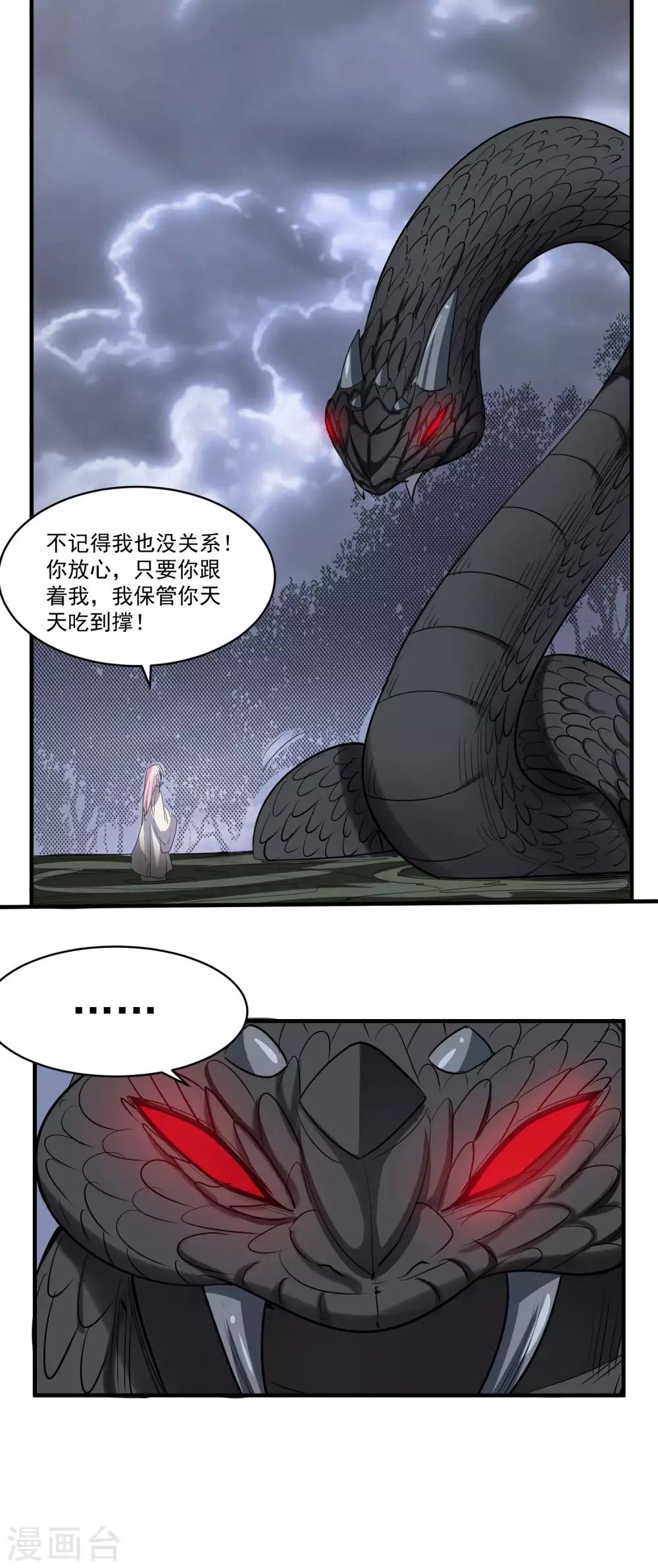 🍴计时恋爱 第50话 主人 第10页