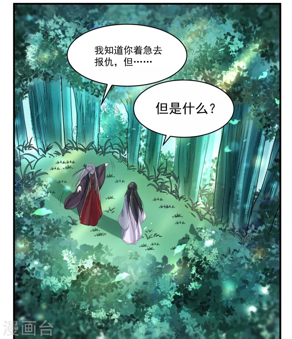 🍴计时恋爱 第52话 慢一点 第11页