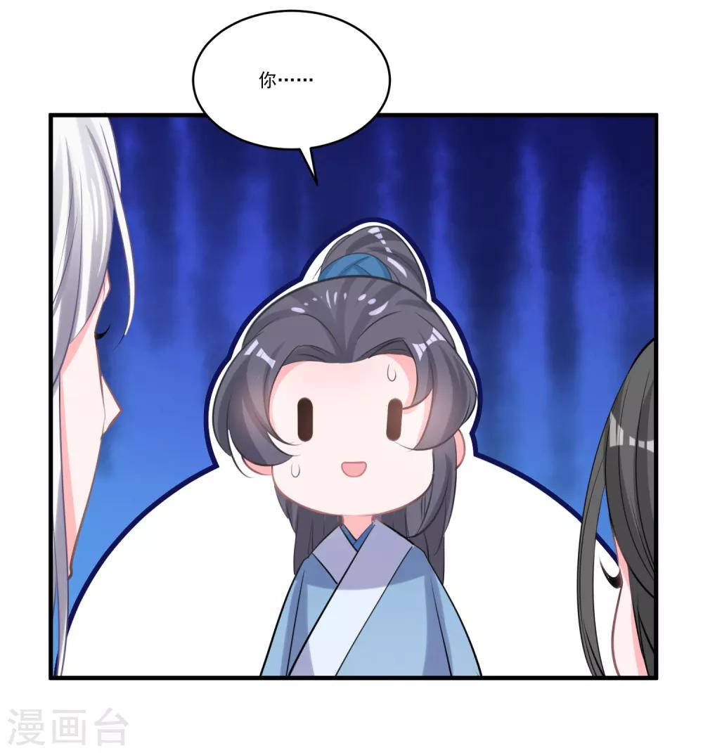 🍴计时恋爱 第52话 慢一点 第15页