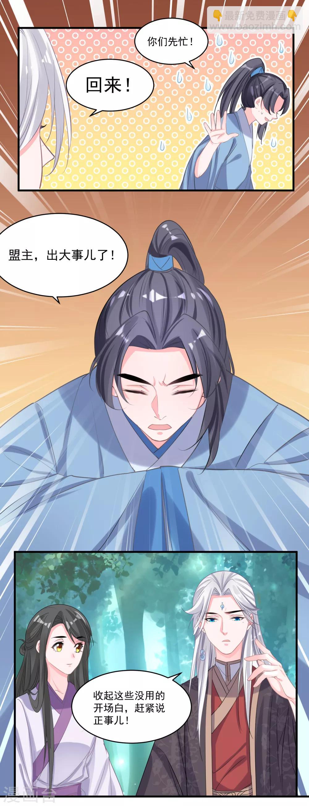 🍴计时恋爱 第52话 慢一点 第16页
