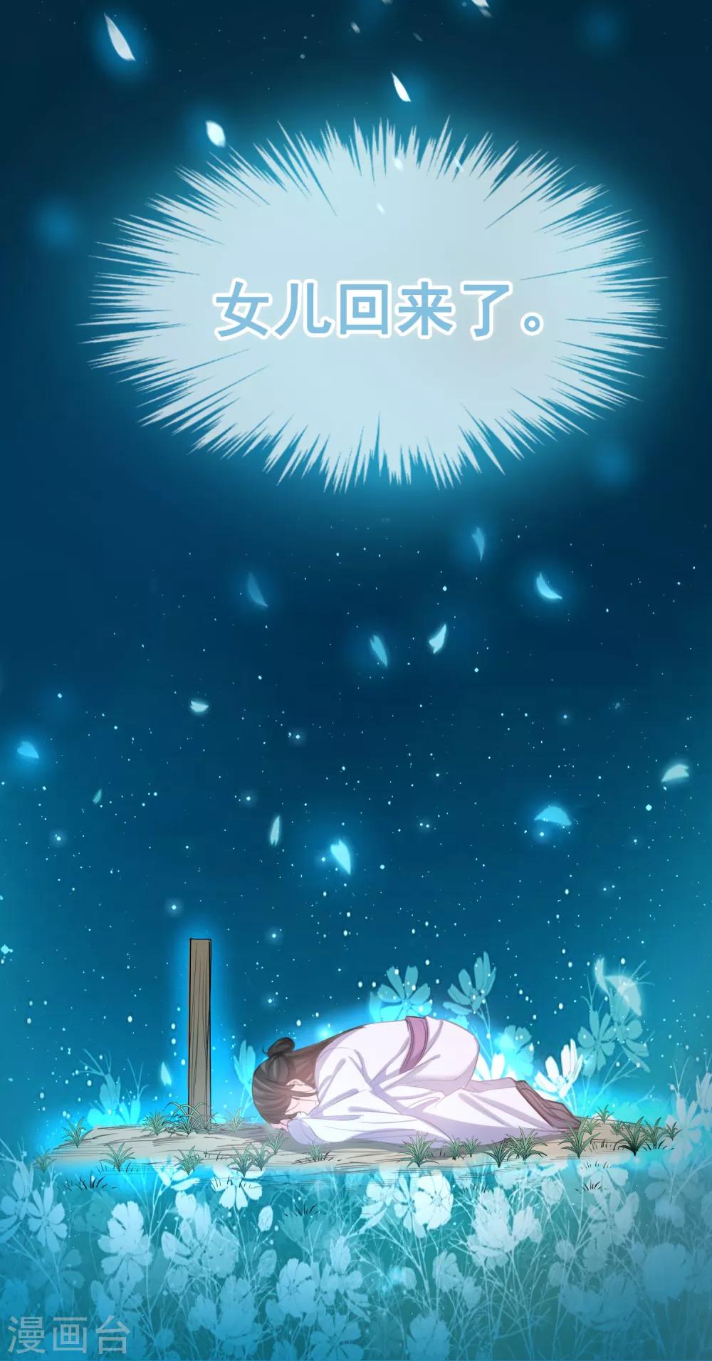 🍴计时恋爱 第52话 慢一点 第7页
