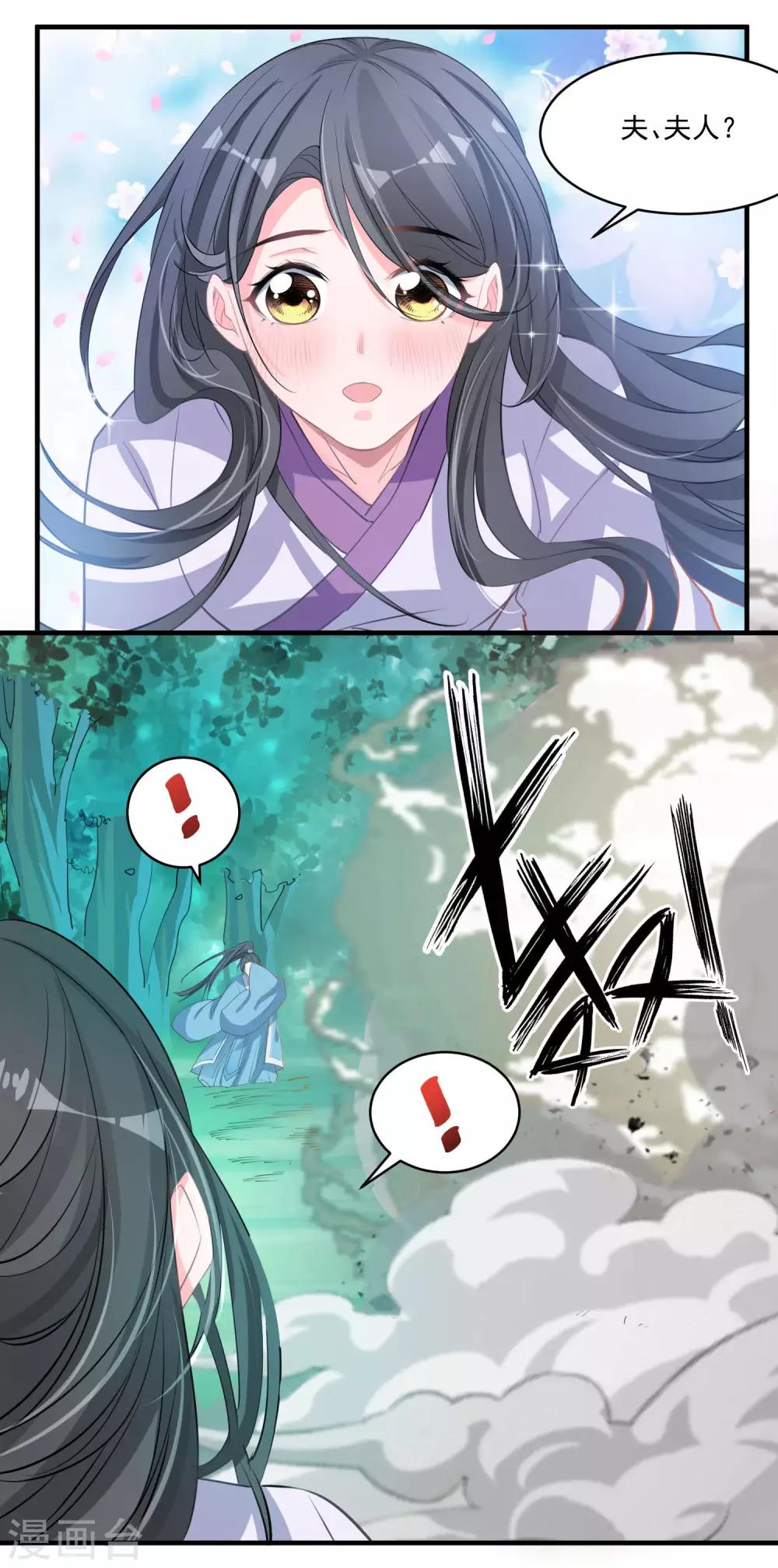 🍴计时恋爱 第54话 放开她 第10页