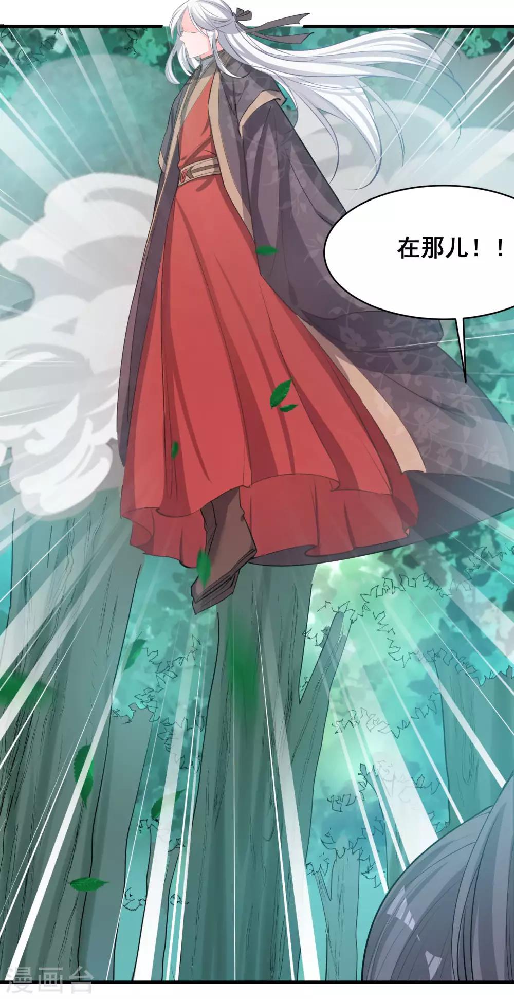 🍴计时恋爱 第54话 放开她 第12页