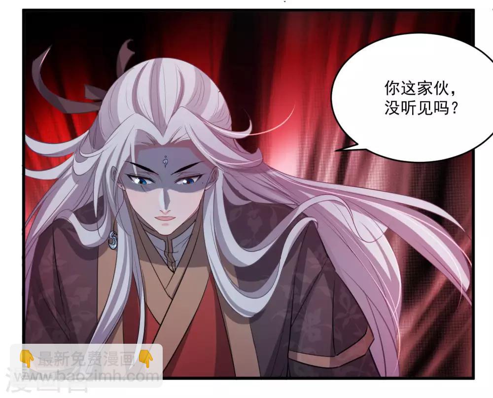 🍴计时恋爱 第54话 放开她 第13页