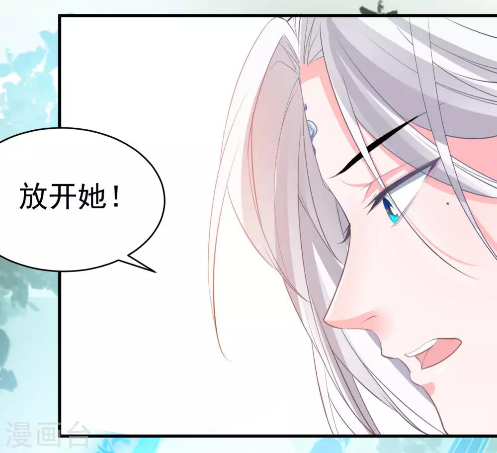 🍴计时恋爱 第54话 放开她 第15页