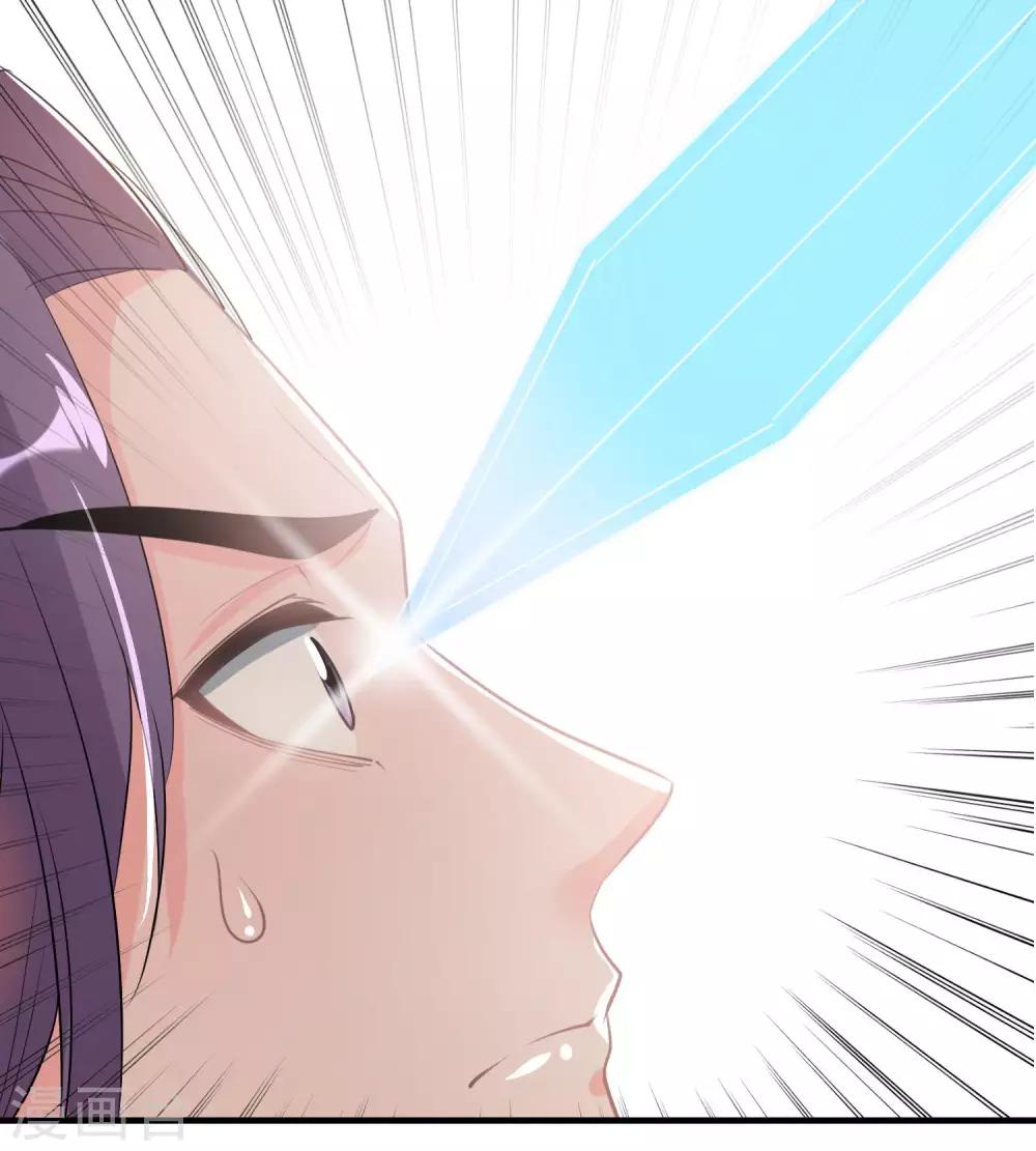 🍴计时恋爱 第54话 放开她 第18页