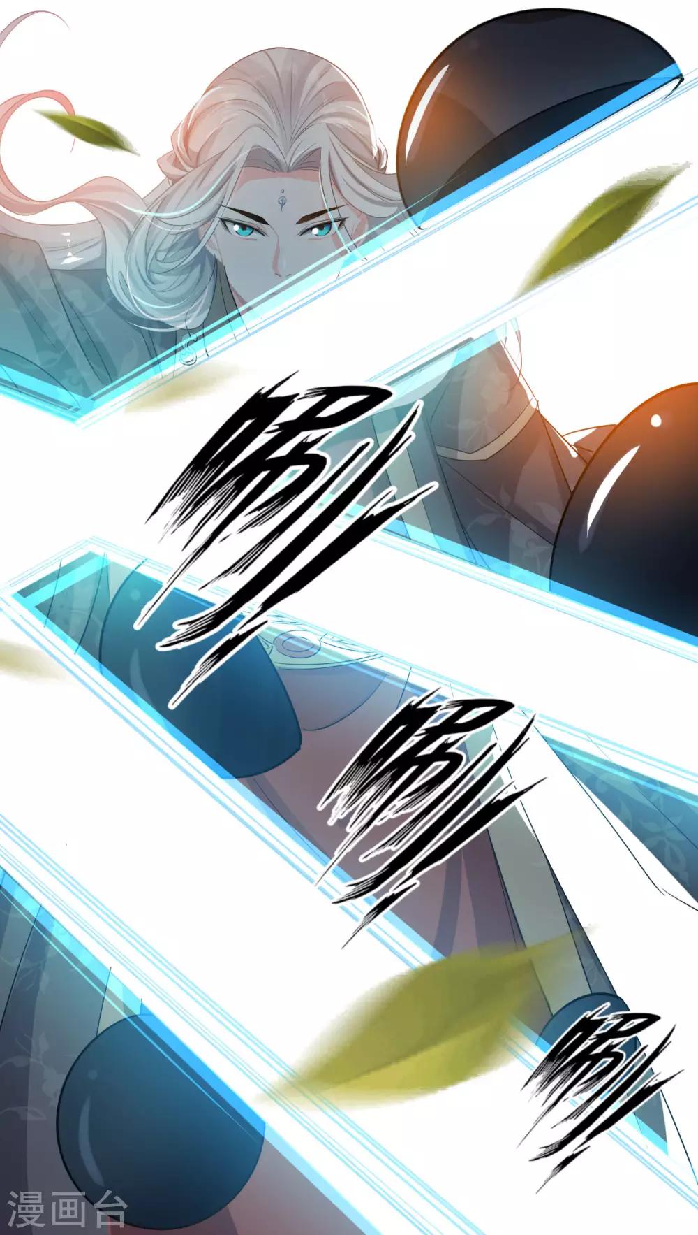 🍴计时恋爱 第54话 放开她 第4页
