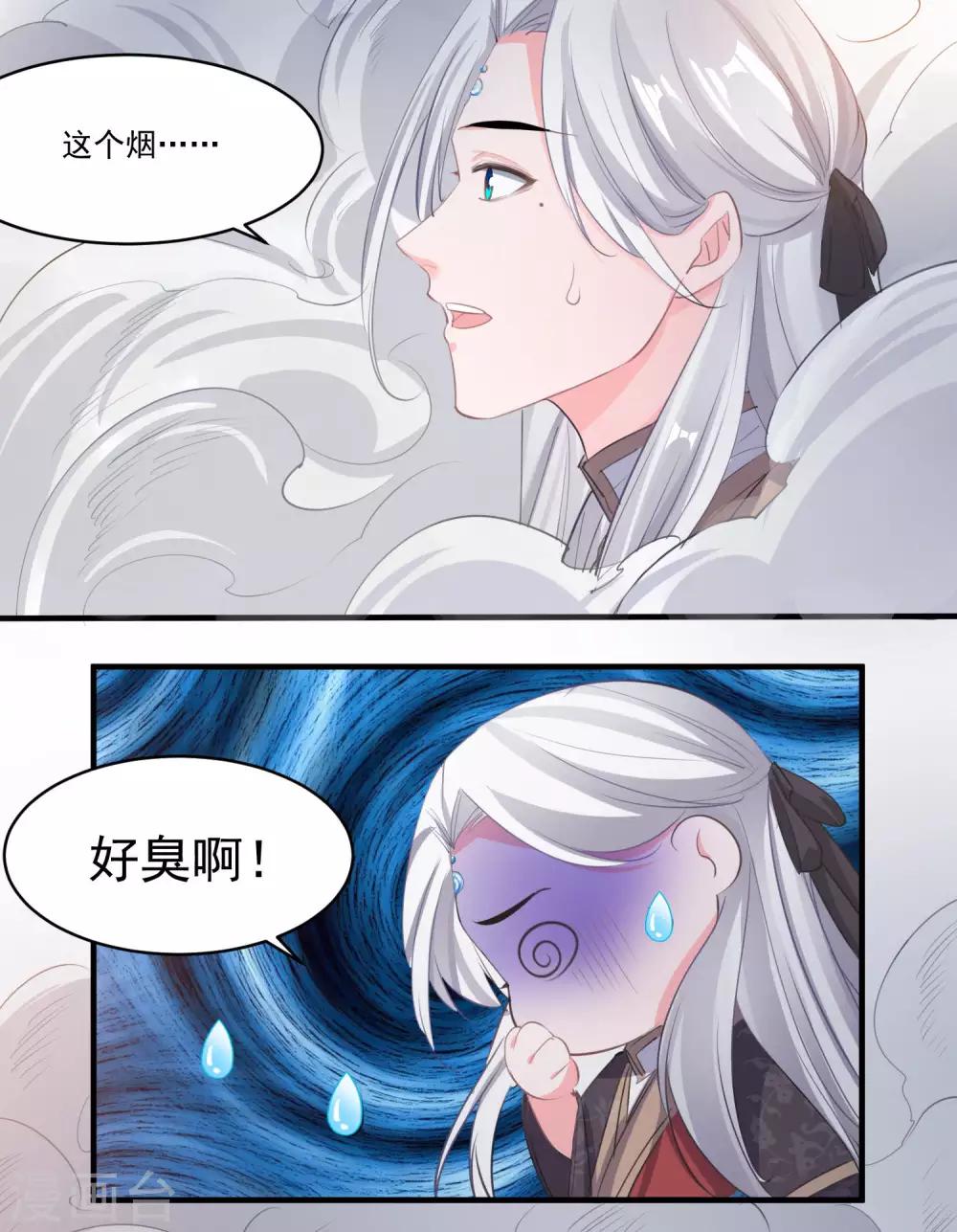 🍴计时恋爱 第54话 放开她 第6页