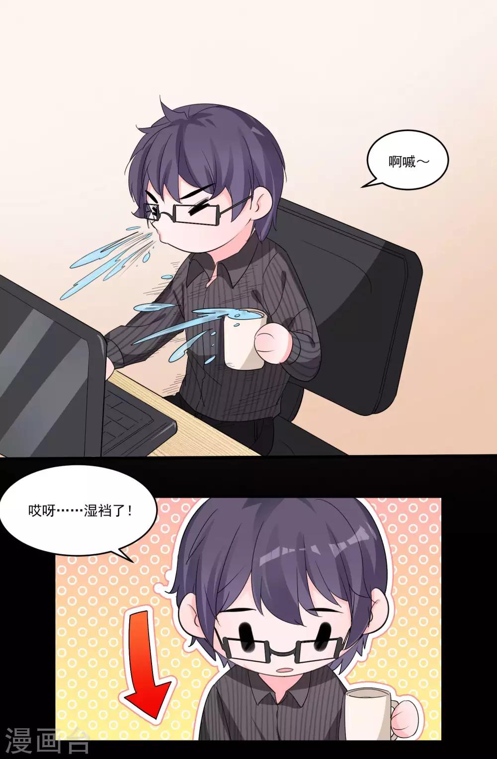 🍴计时恋爱 第57话 相亲大会 第13页
