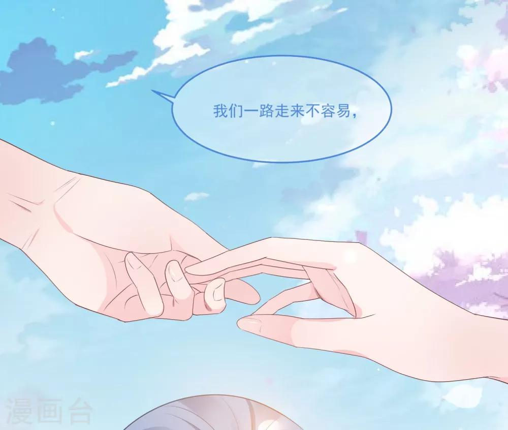🍴计时恋爱 第59话 执子之手 第1页