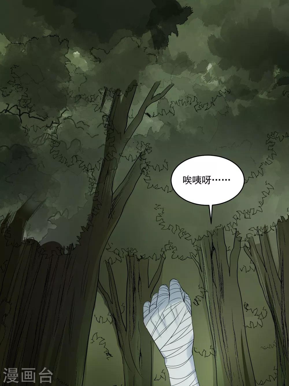 🍴计时恋爱 第59话 执子之手 第13页
