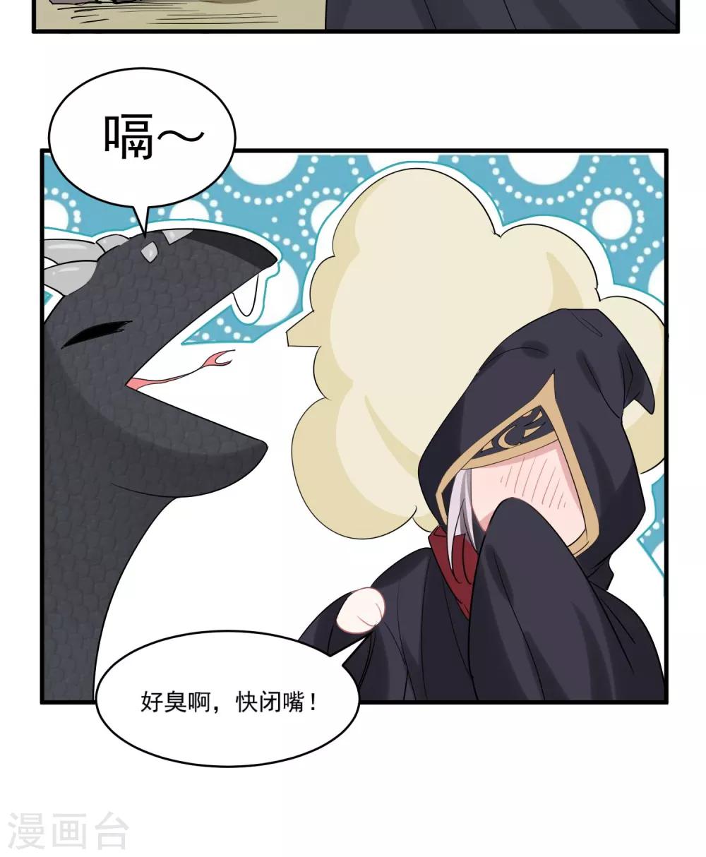 🍴计时恋爱 第59话 执子之手 第15页