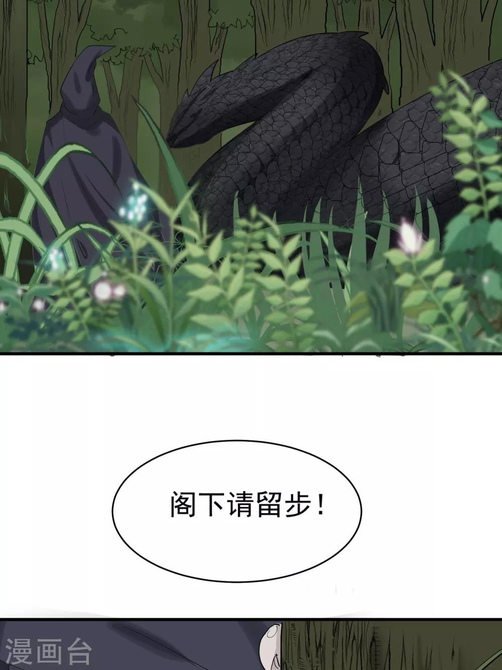 🍴计时恋爱 第59话 执子之手 第17页