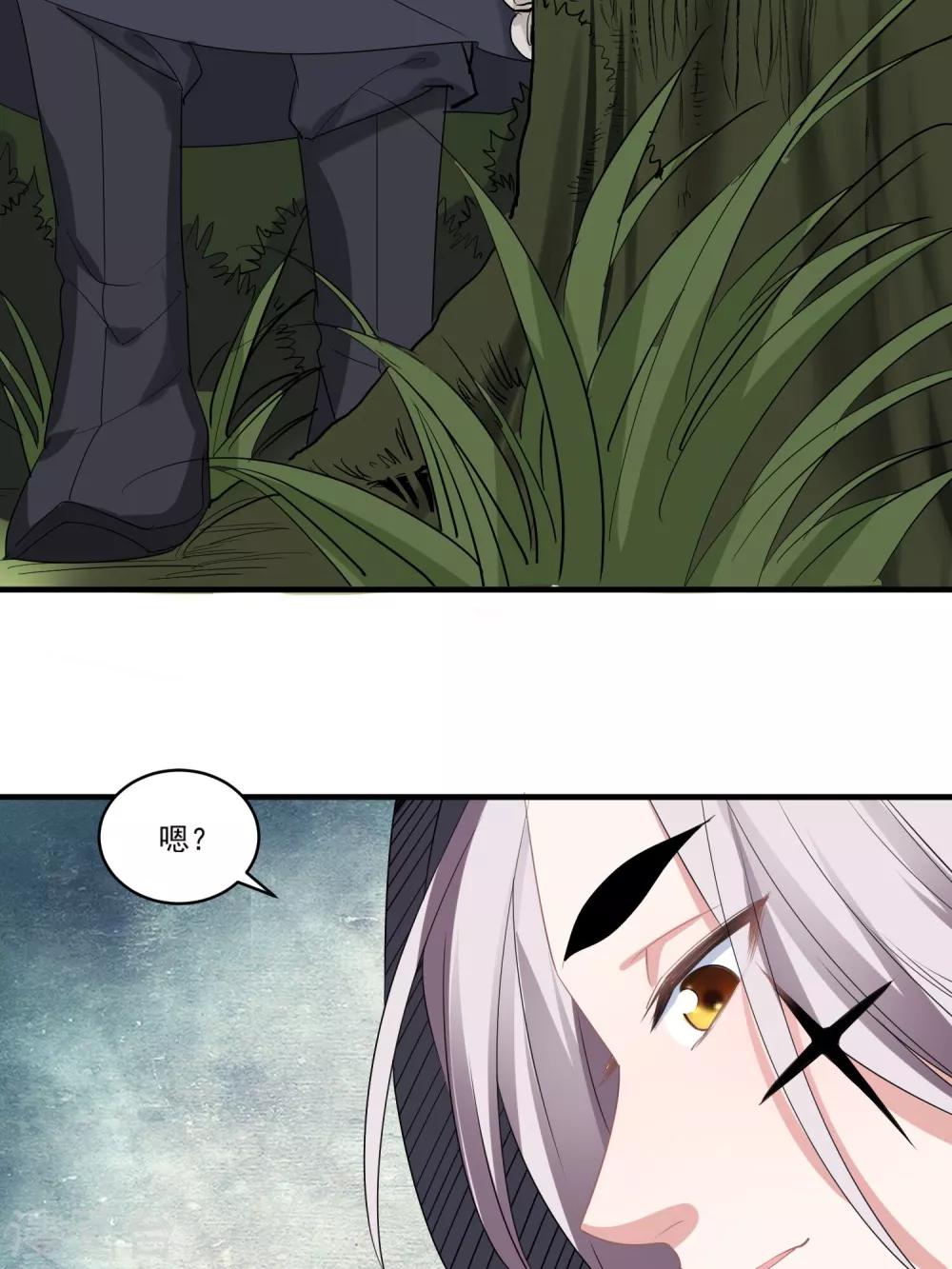 🍴计时恋爱 第59话 执子之手 第18页