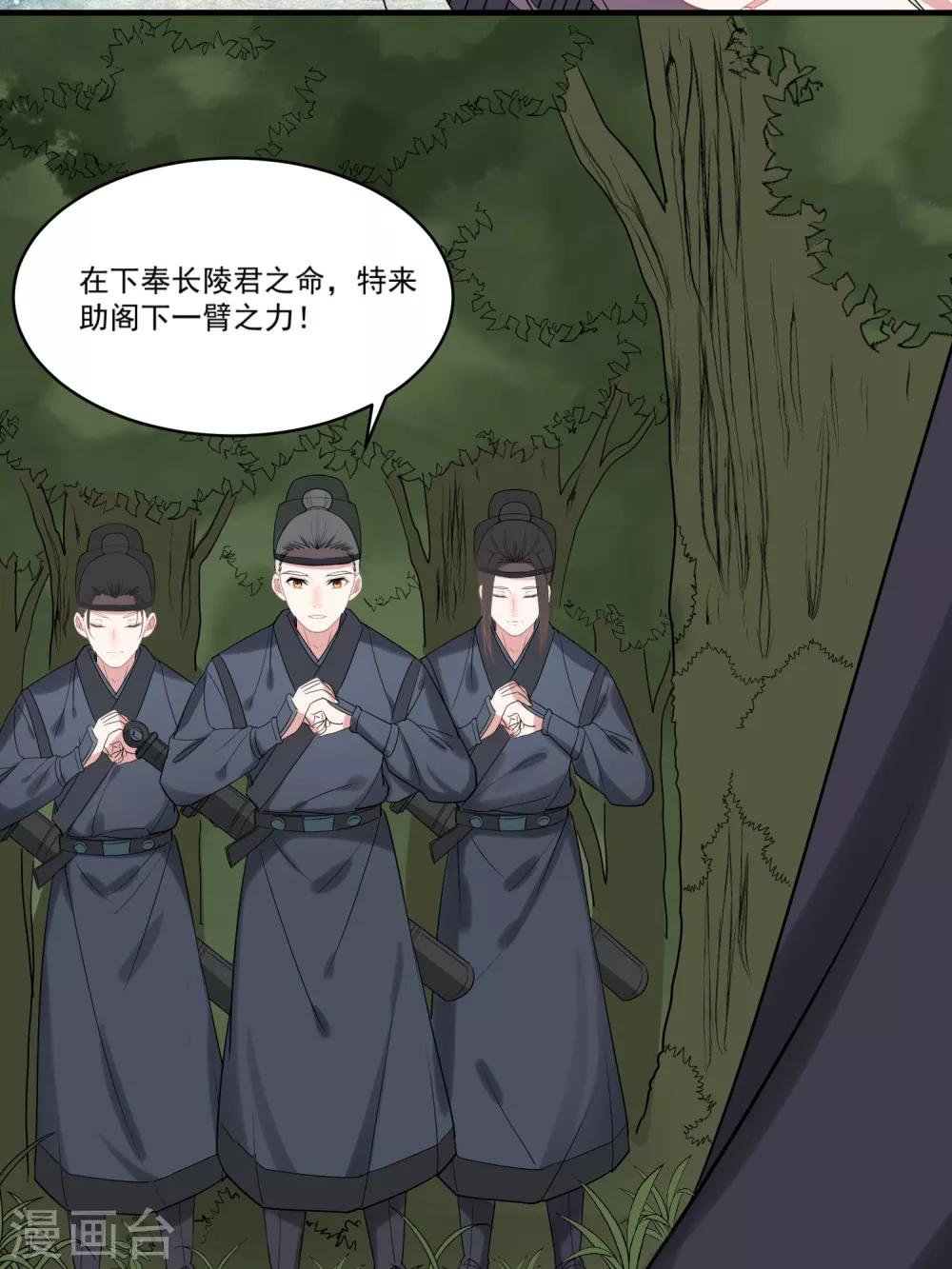 🍴计时恋爱 第59话 执子之手 第19页