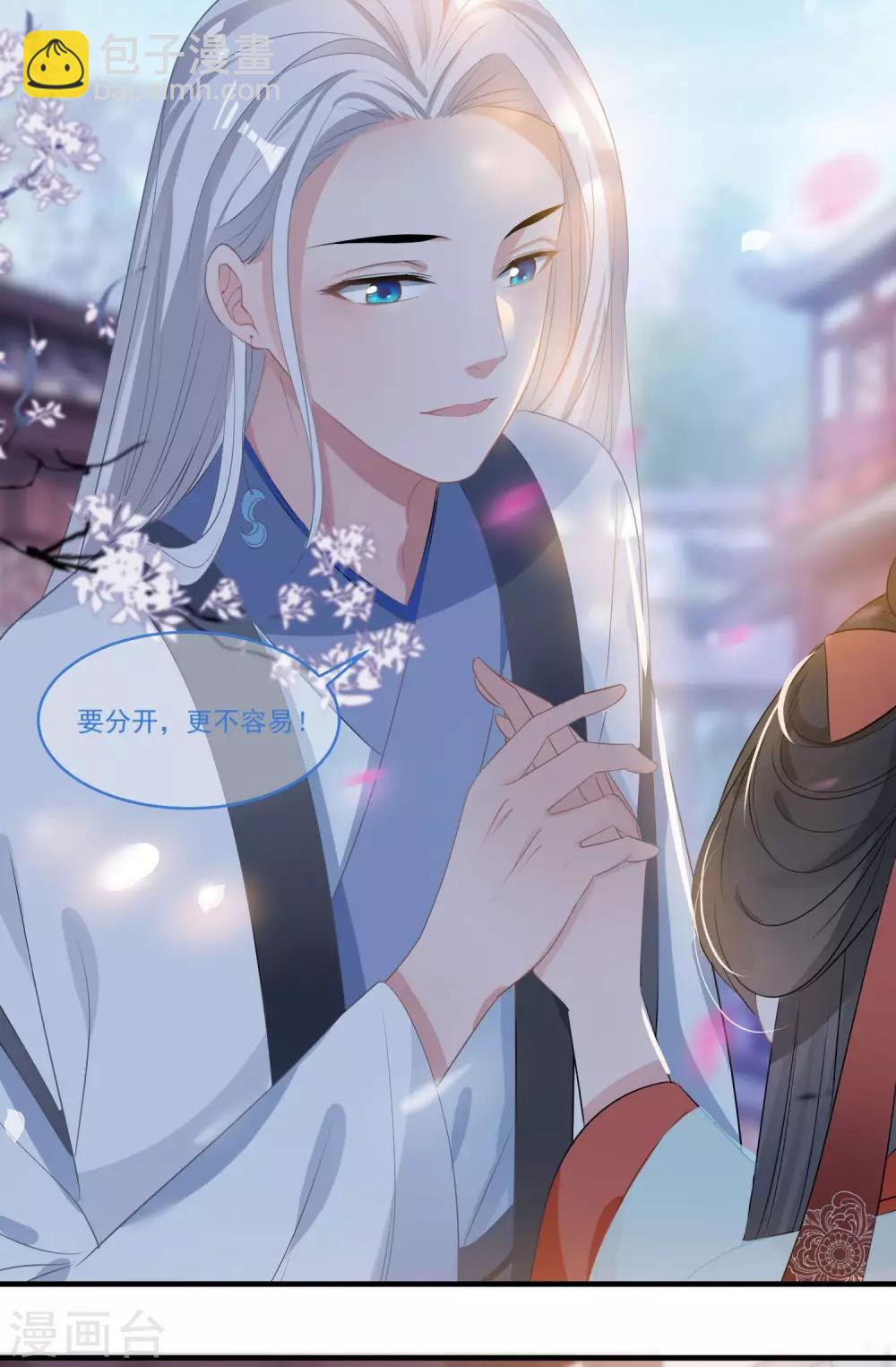 🍴计时恋爱 第59话 执子之手 第2页