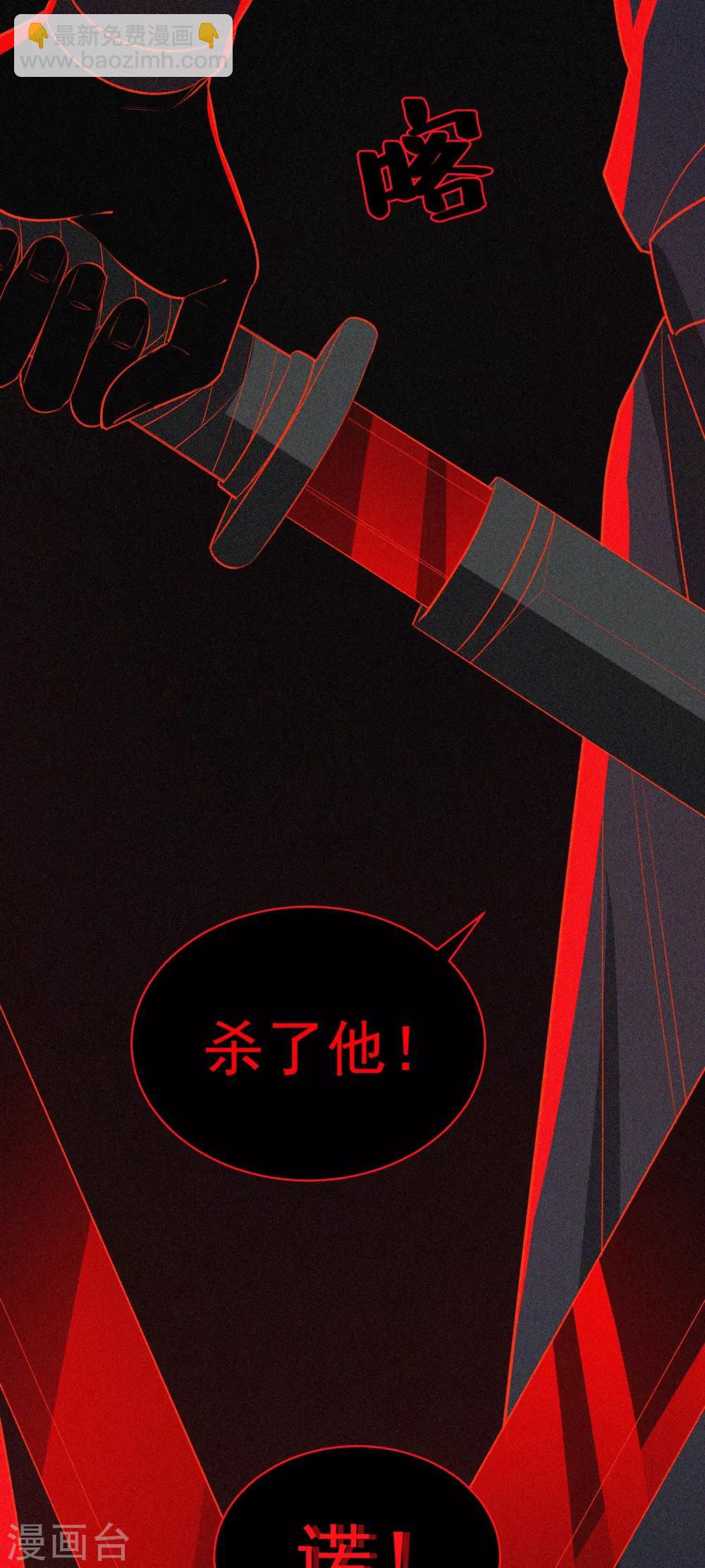 🍴计时恋爱 第59话 执子之手 第27页