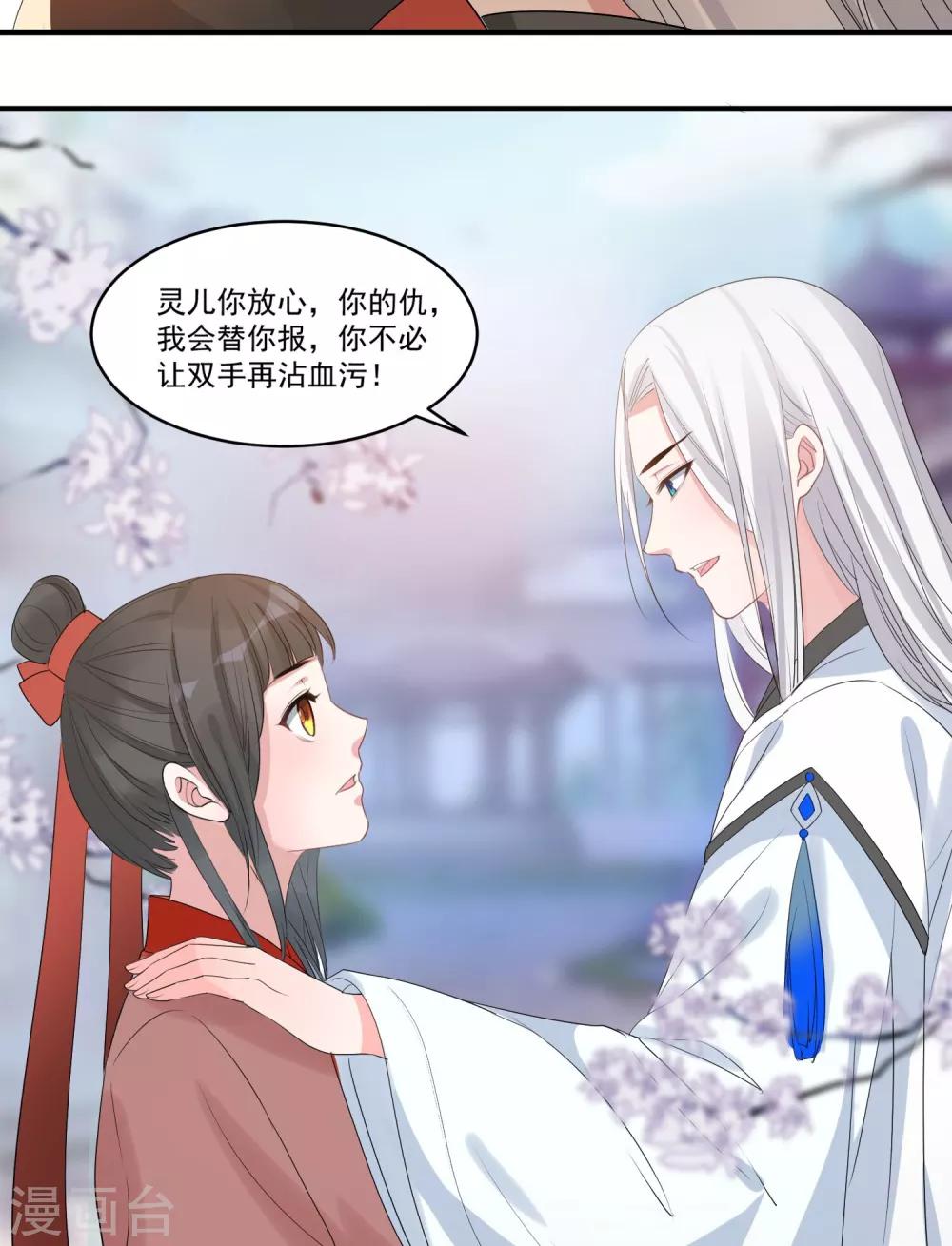 🍴计时恋爱 第59话 执子之手 第7页