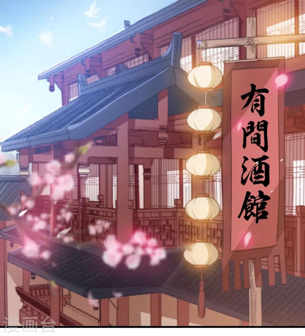 🍴计时恋爱 第61话 唯卿命是从 第1页