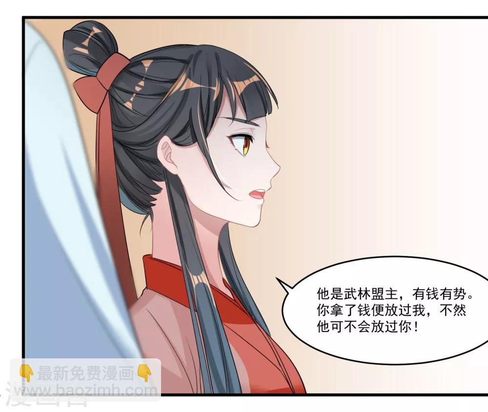 🍴计时恋爱 第61话 唯卿命是从 第10页