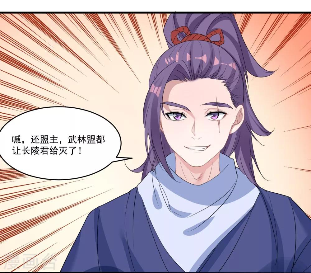 🍴计时恋爱 第61话 唯卿命是从 第12页