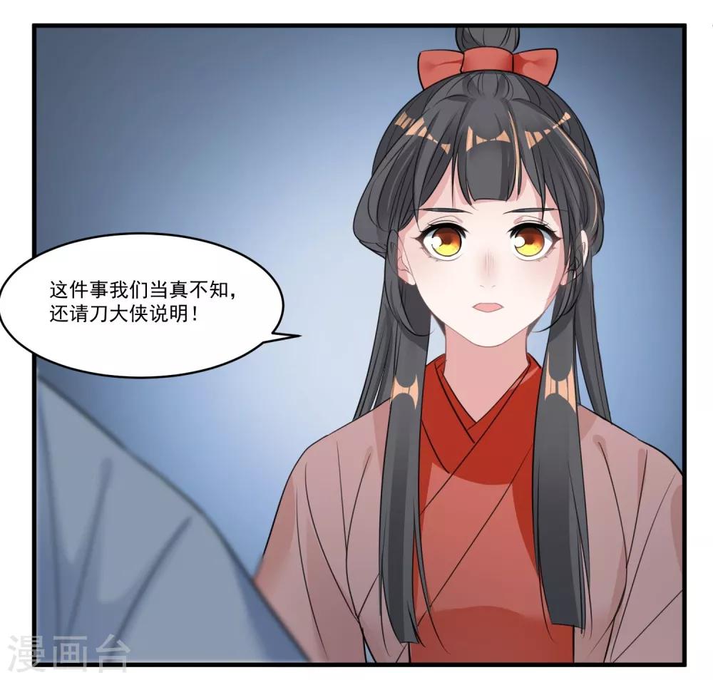 🍴计时恋爱 第61话 唯卿命是从 第14页