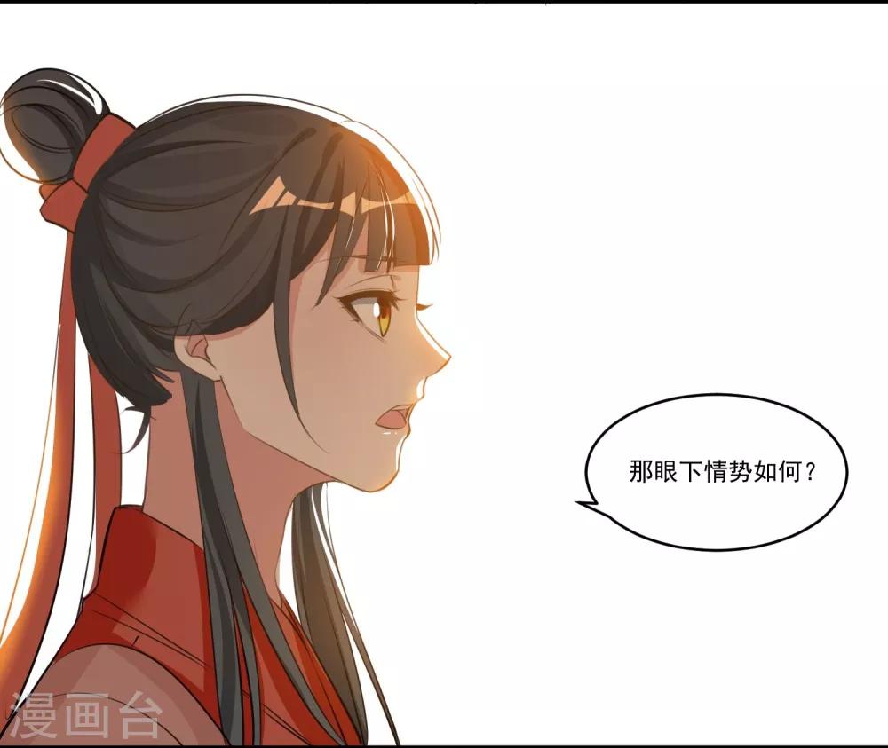 🍴计时恋爱 第61话 唯卿命是从 第16页
