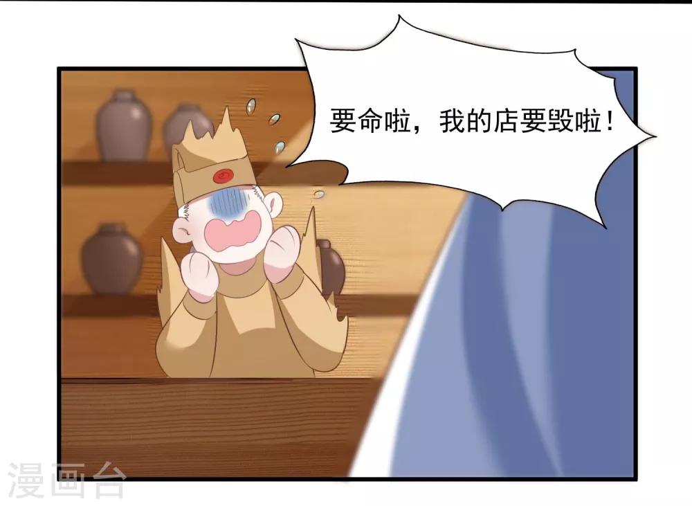 🍴计时恋爱 第61话 唯卿命是从 第4页
