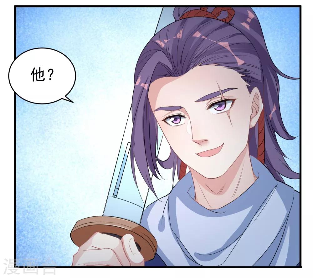 🍴计时恋爱 第61话 唯卿命是从 第9页